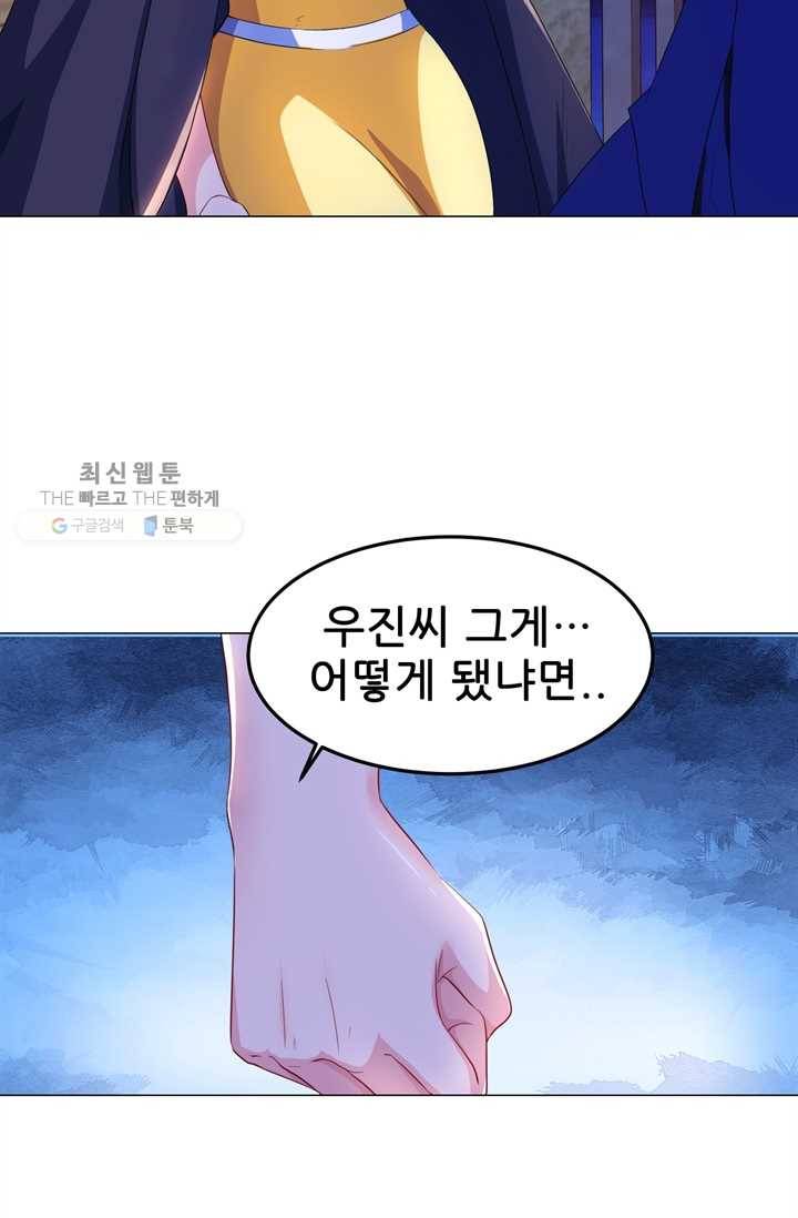 대표님 꼭 안아주세요 45화 3