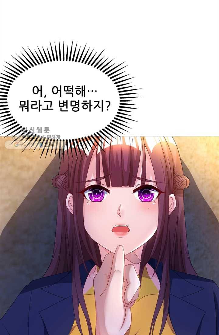 대표님 꼭 안아주세요 45화 4