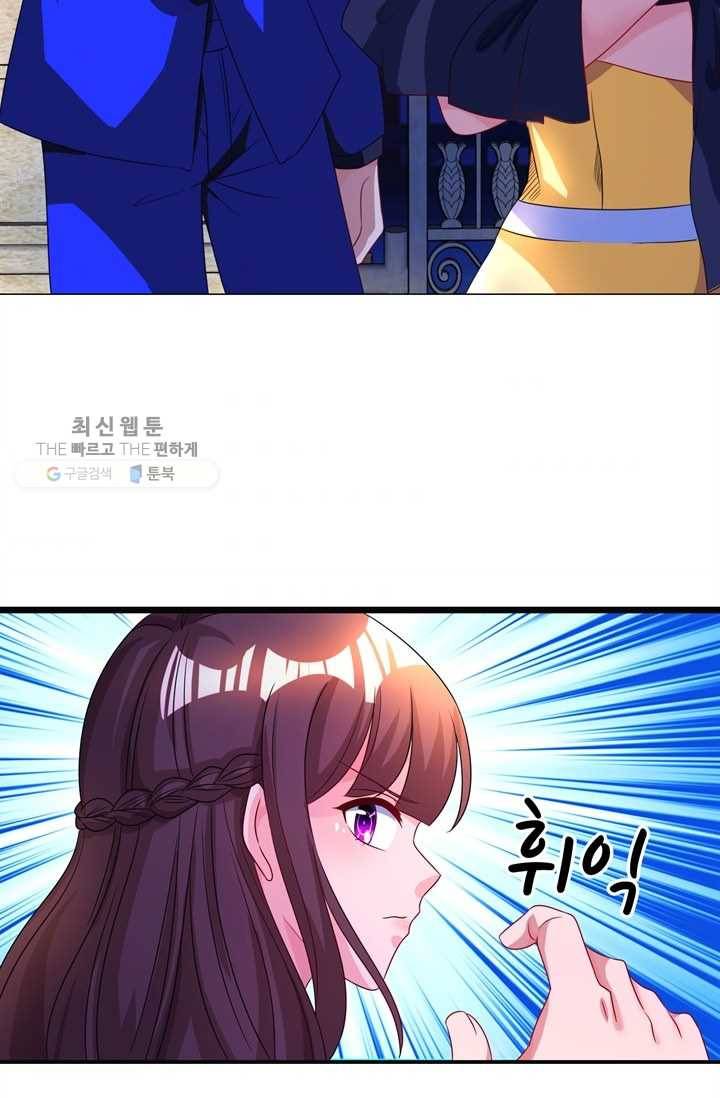 대표님 꼭 안아주세요 45화 10