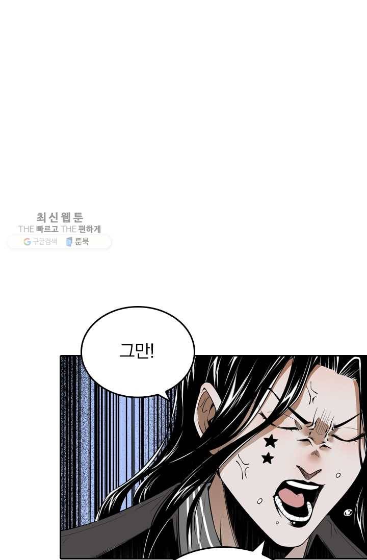 라이어(LIAR) 28화 1