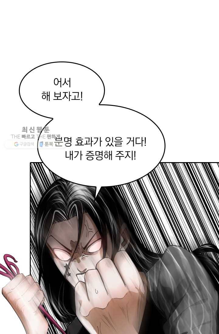 라이어(LIAR) 28화 3