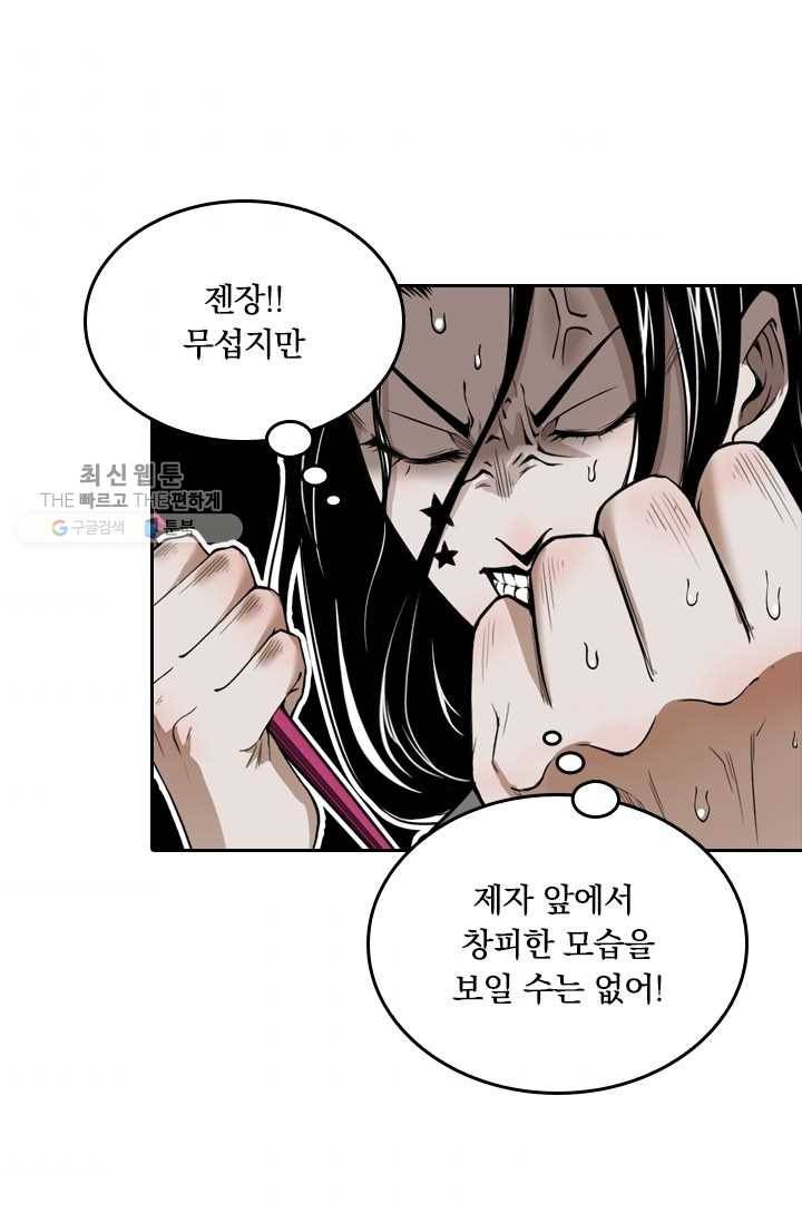 라이어(LIAR) 28화 7