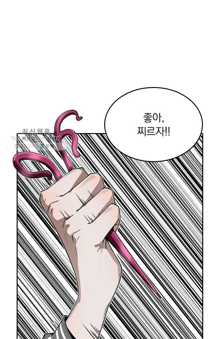 라이어(LIAR) 28화 8