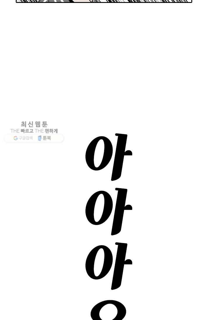 라이어(LIAR) 28화 9