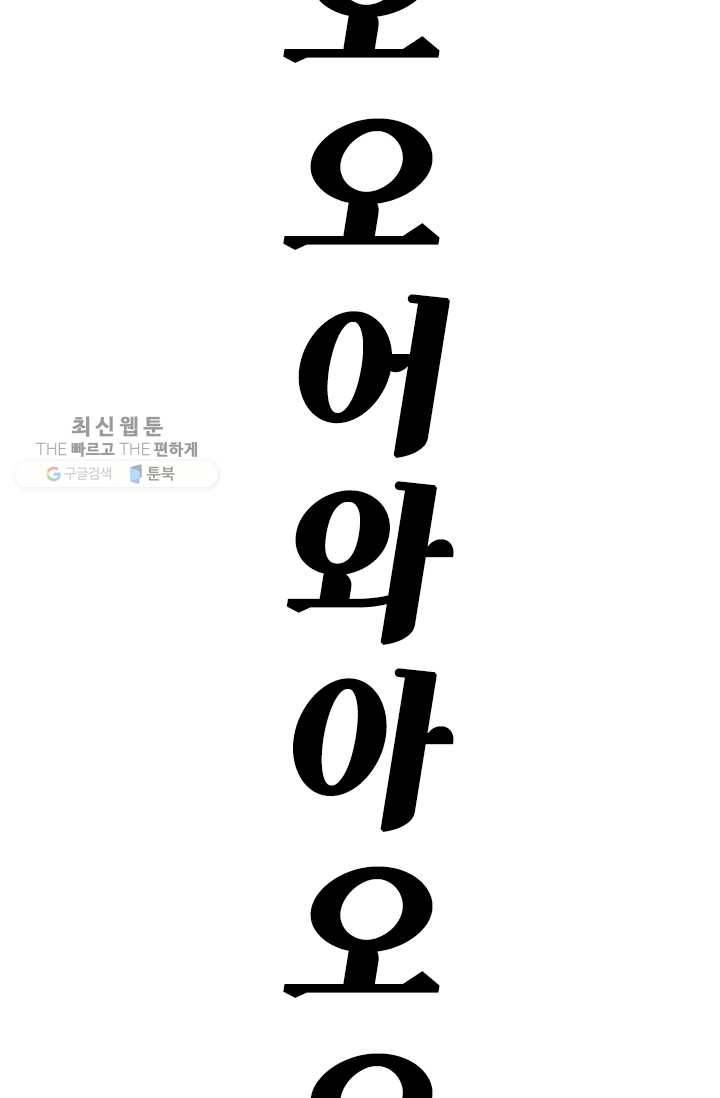 라이어(LIAR) 28화 10