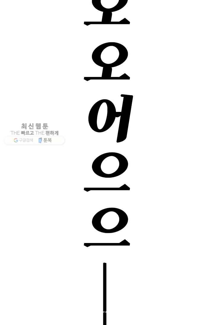 라이어(LIAR) 28화 11