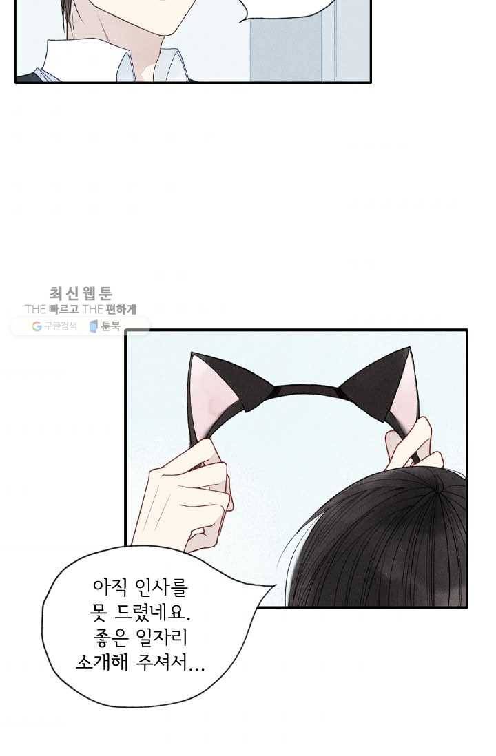 울어줘 25화 5