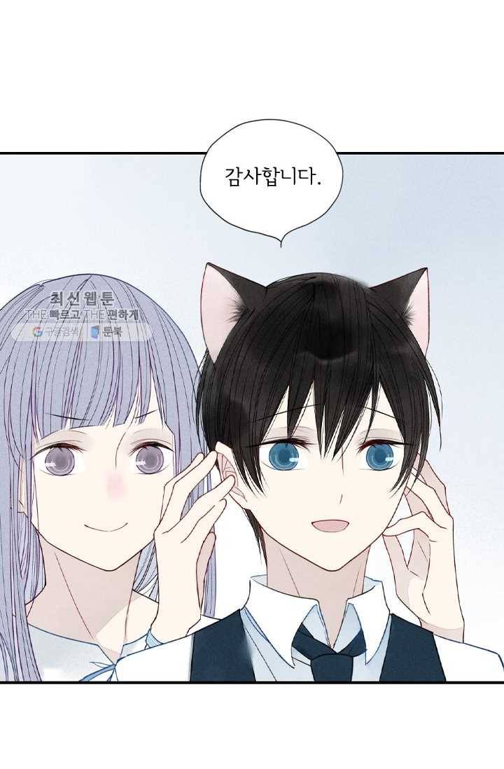 울어줘 25화 6