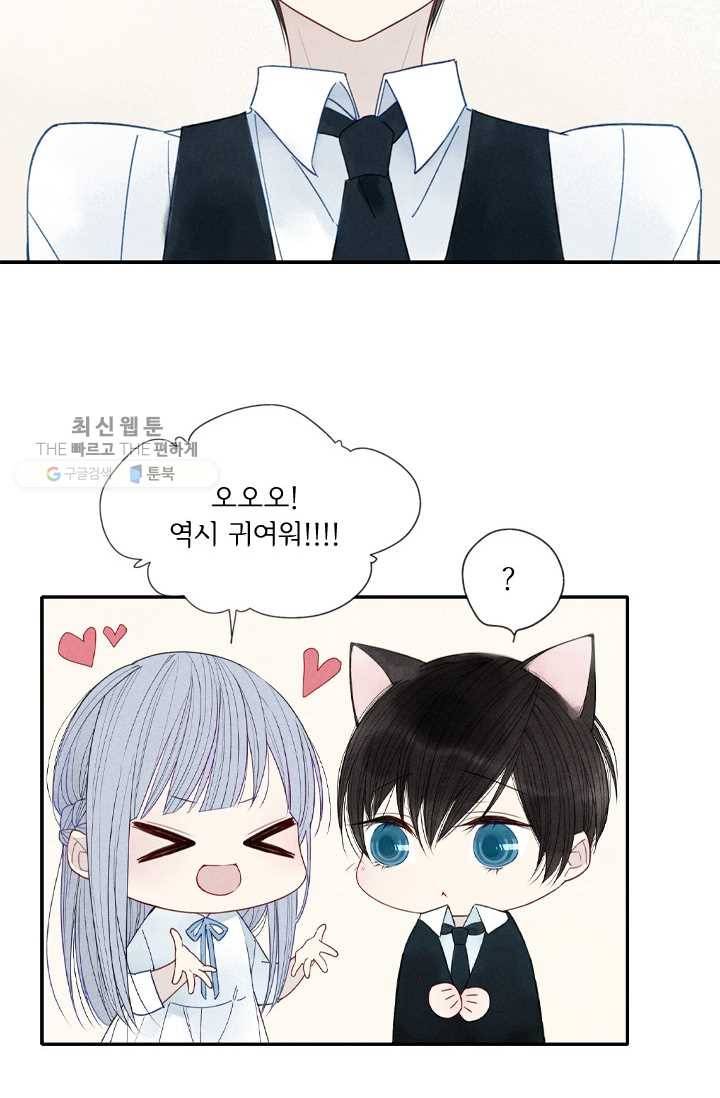 울어줘 25화 8