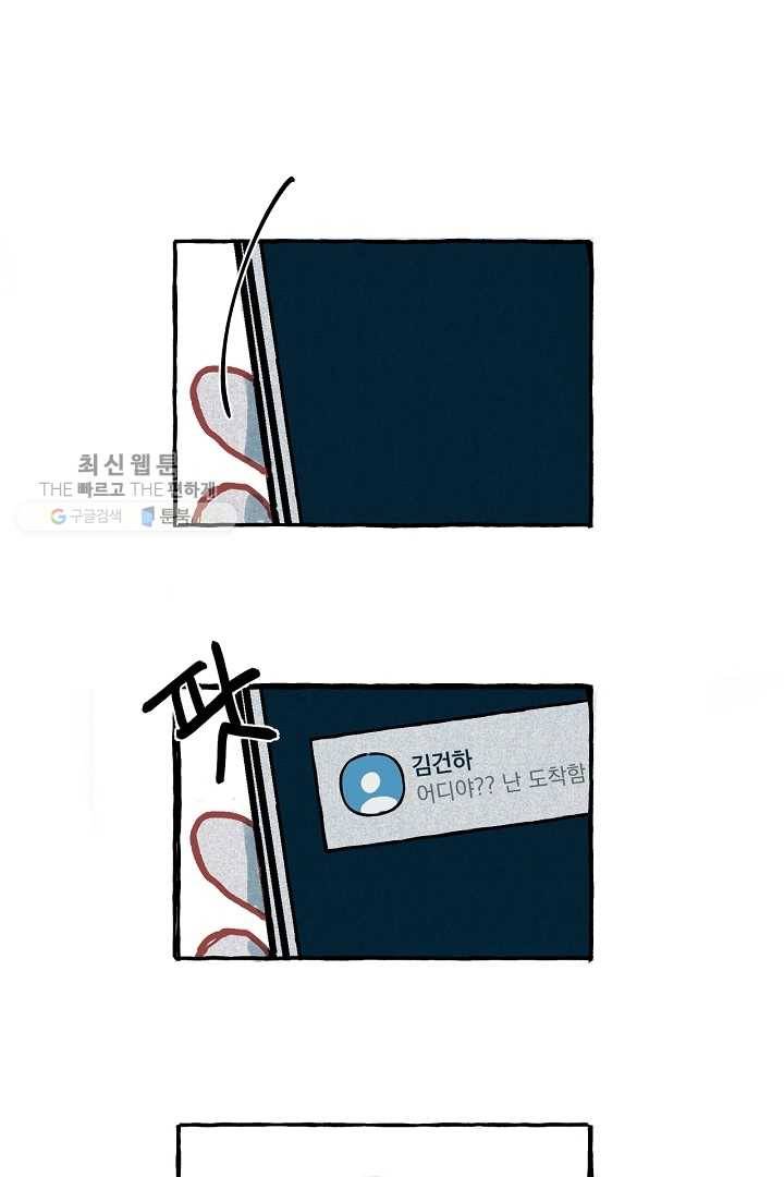 짝사랑 동아리 36화 6