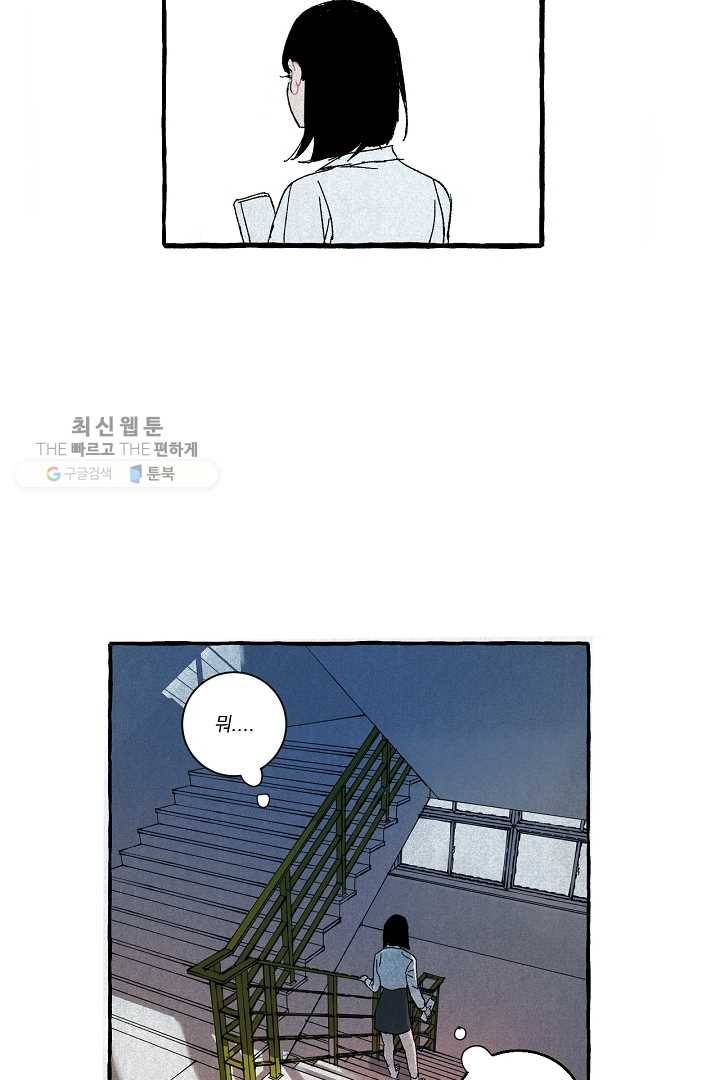 짝사랑 동아리 36화 7