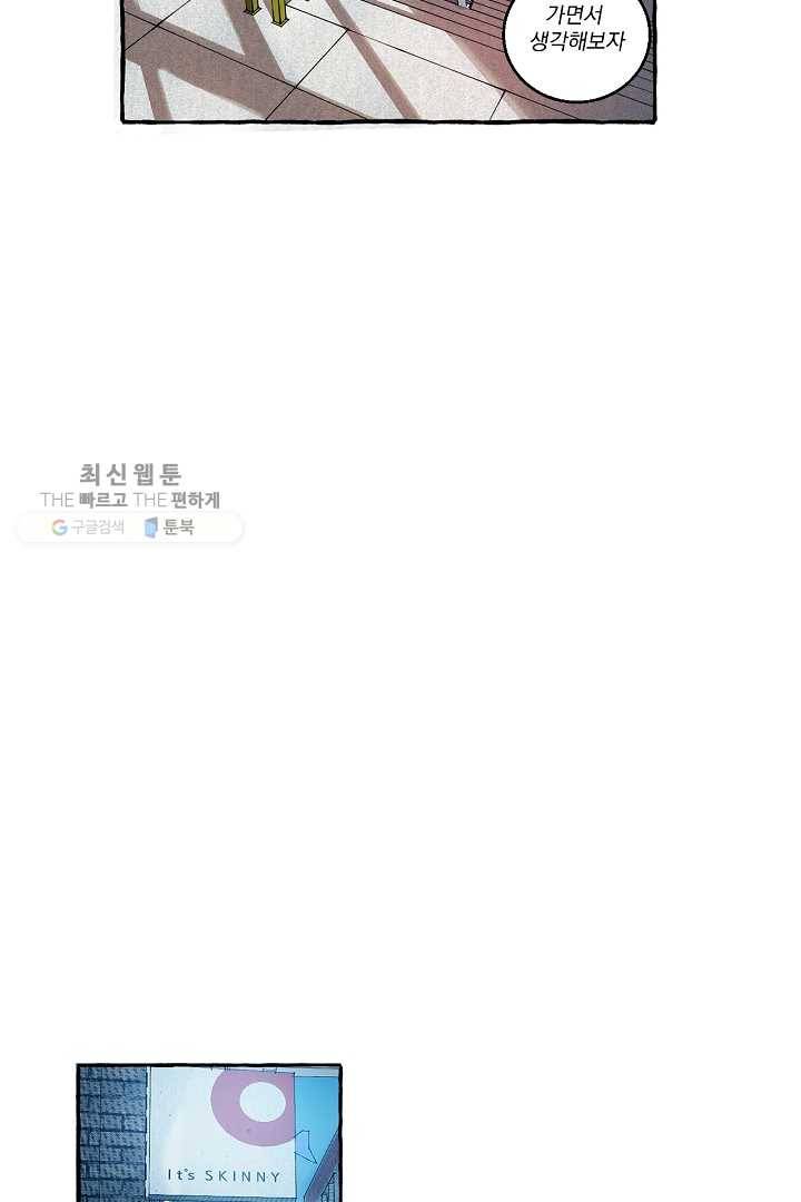 짝사랑 동아리 36화 8