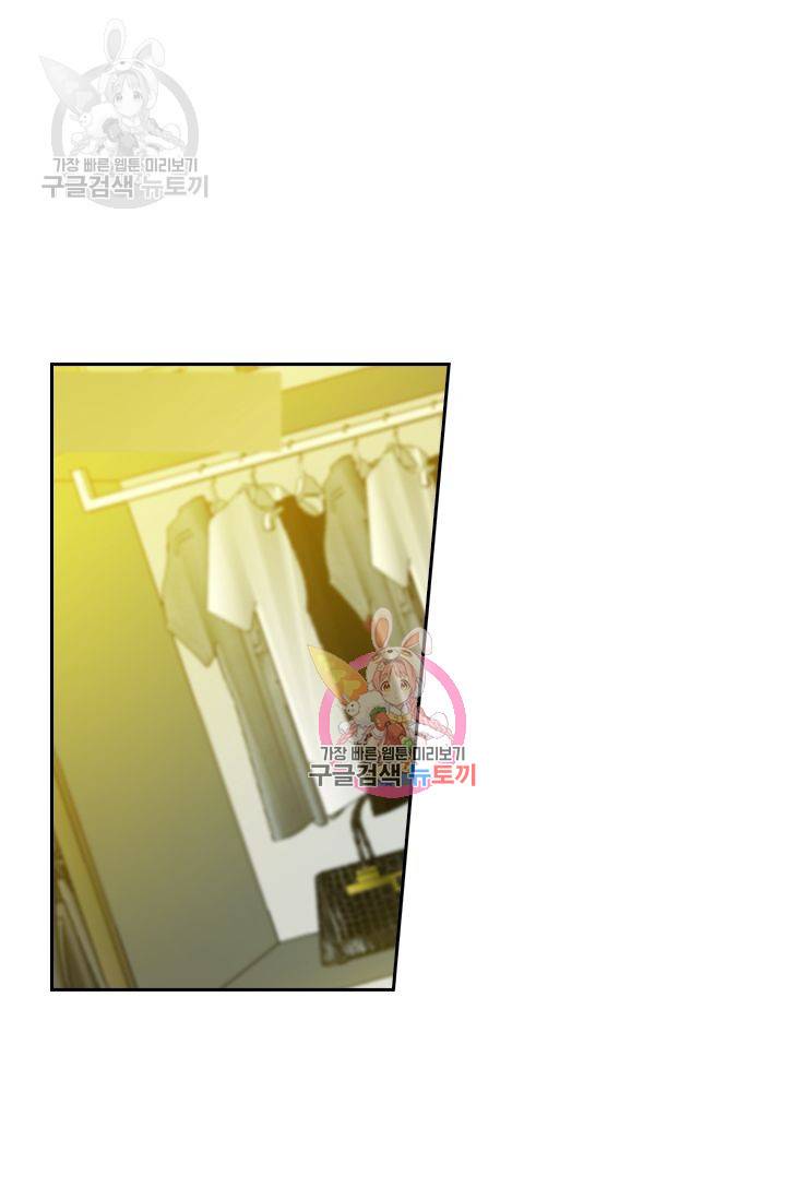 달콤살벌한 약혼자 68화 1