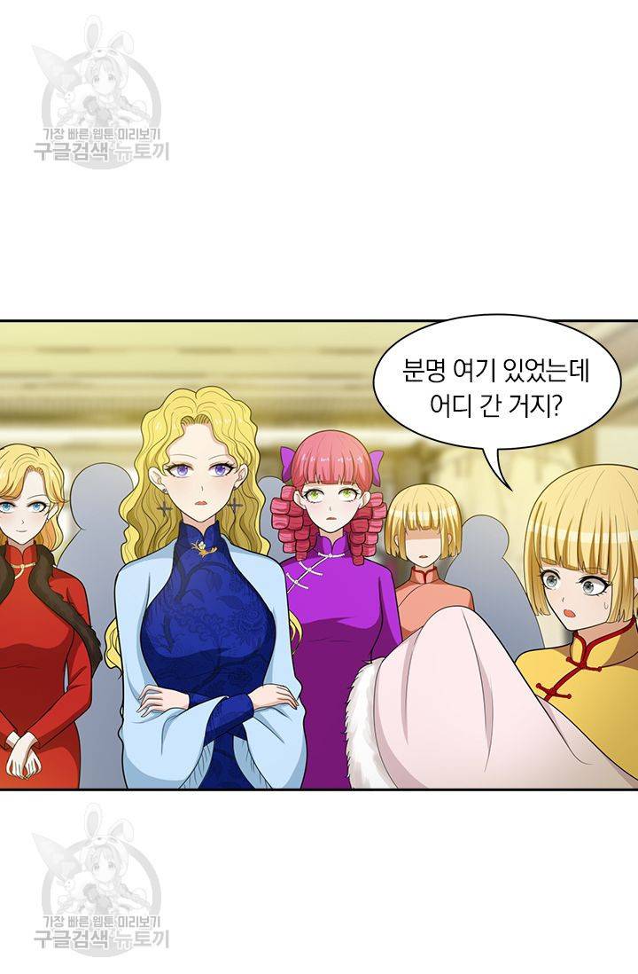 달콤살벌한 약혼자 68화 2