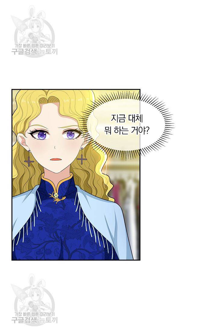달콤살벌한 약혼자 68화 3