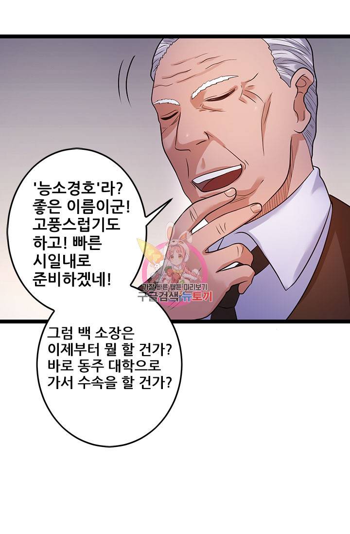 도시의 전설 44화 1
