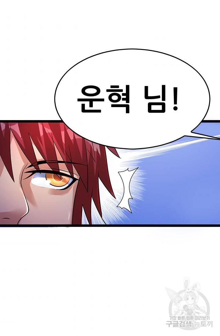 도시의 전설 44화 3