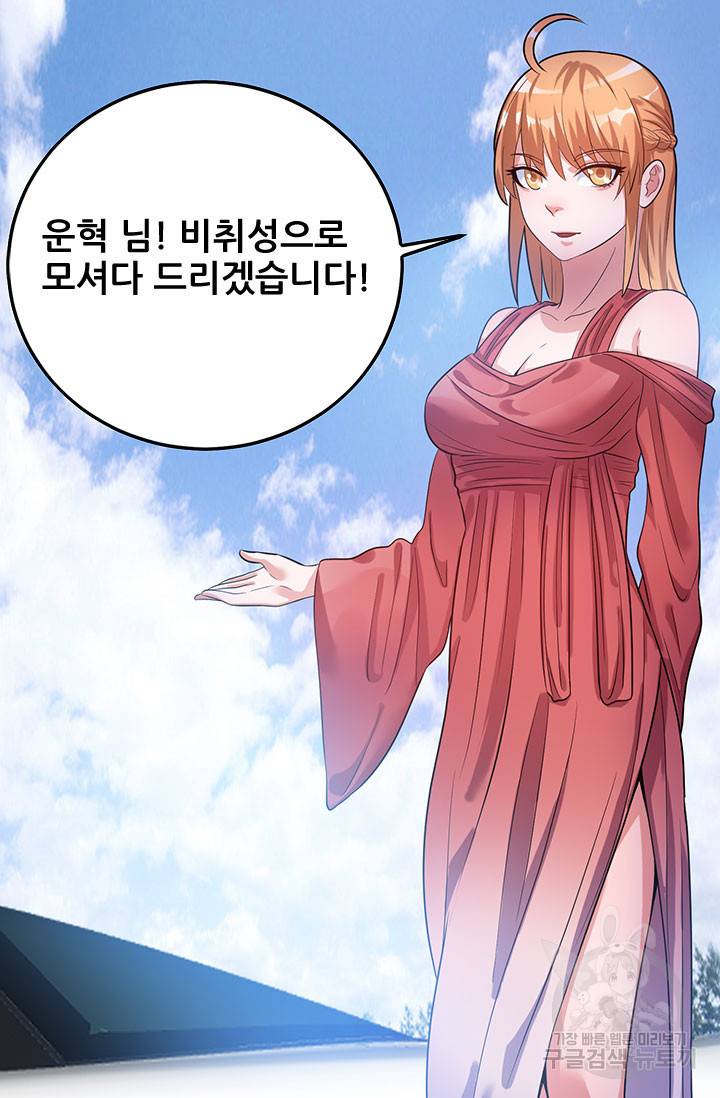 도시의 전설 44화 5
