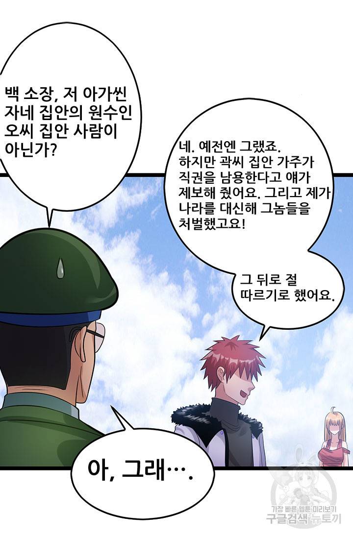 도시의 전설 44화 6