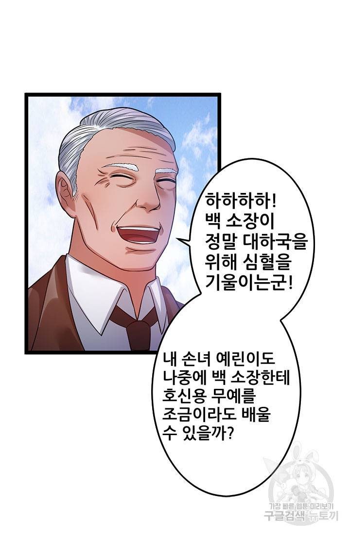 도시의 전설 44화 7