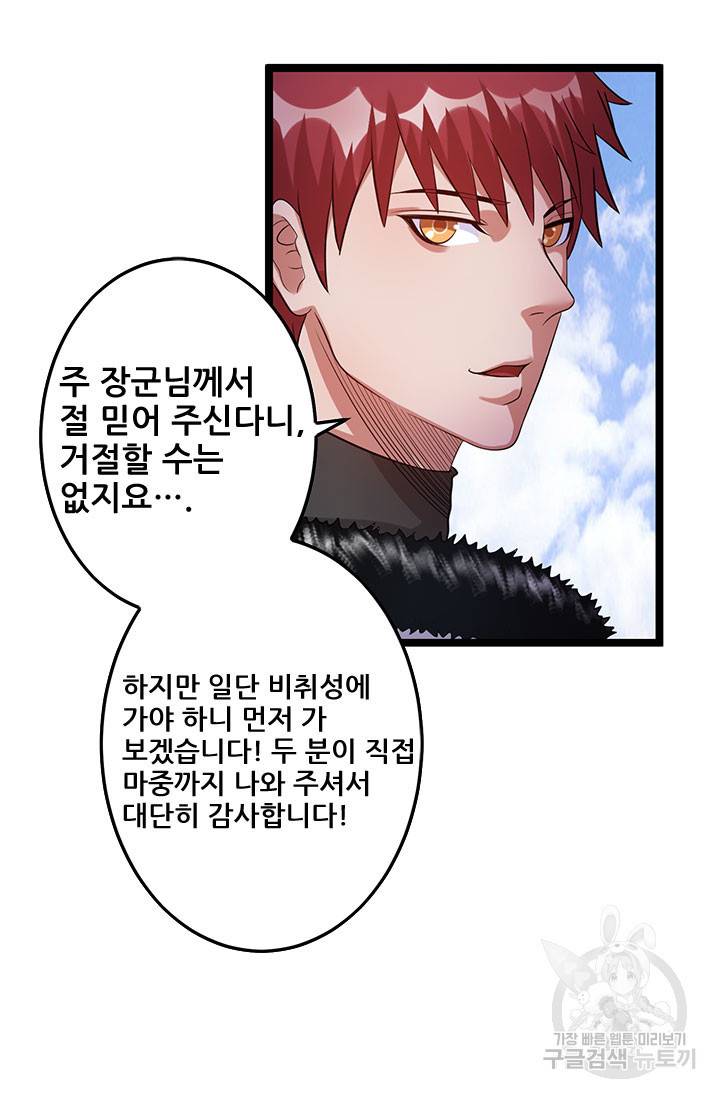 도시의 전설 44화 8