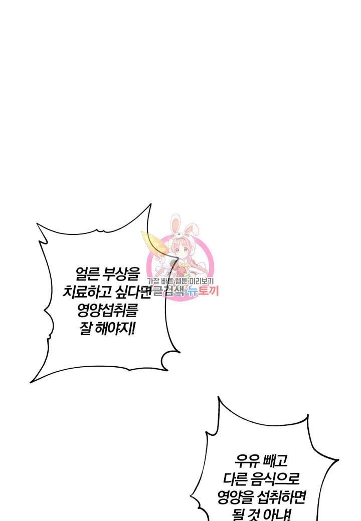 강철의 연금술사  40화 1