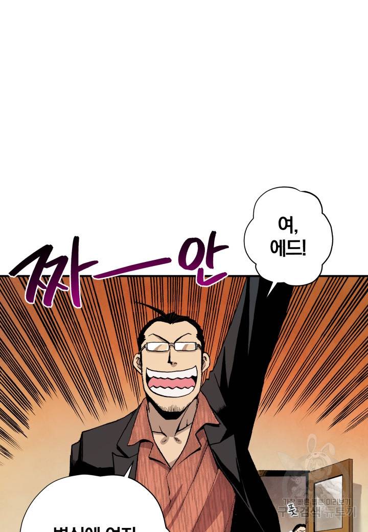 강철의 연금술사  40화 19
