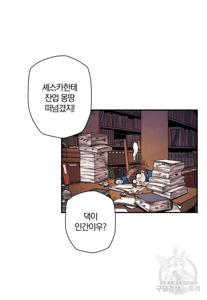 강철의 연금술사  40화 26