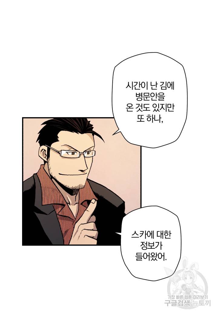 강철의 연금술사  40화 27