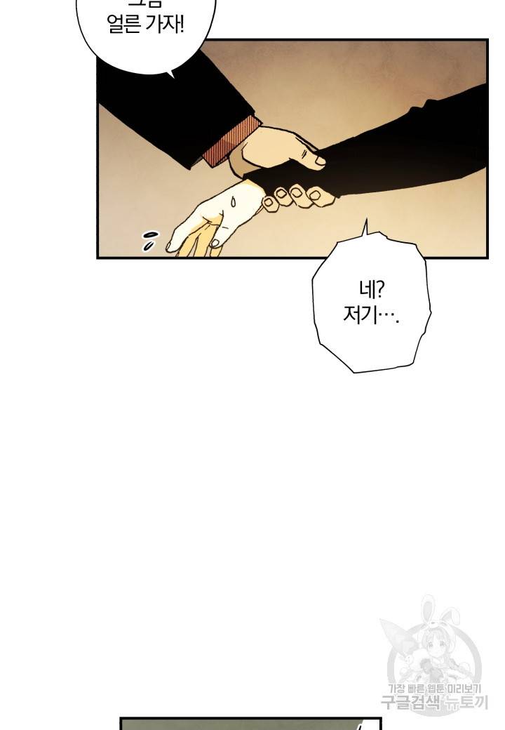 강철의 연금술사  40화 38