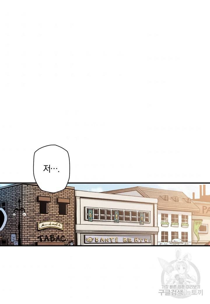 강철의 연금술사  40화 40