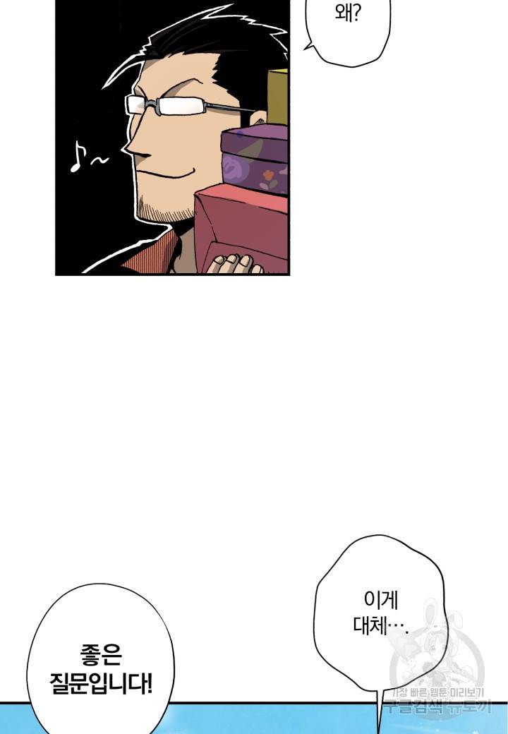 강철의 연금술사  40화 42