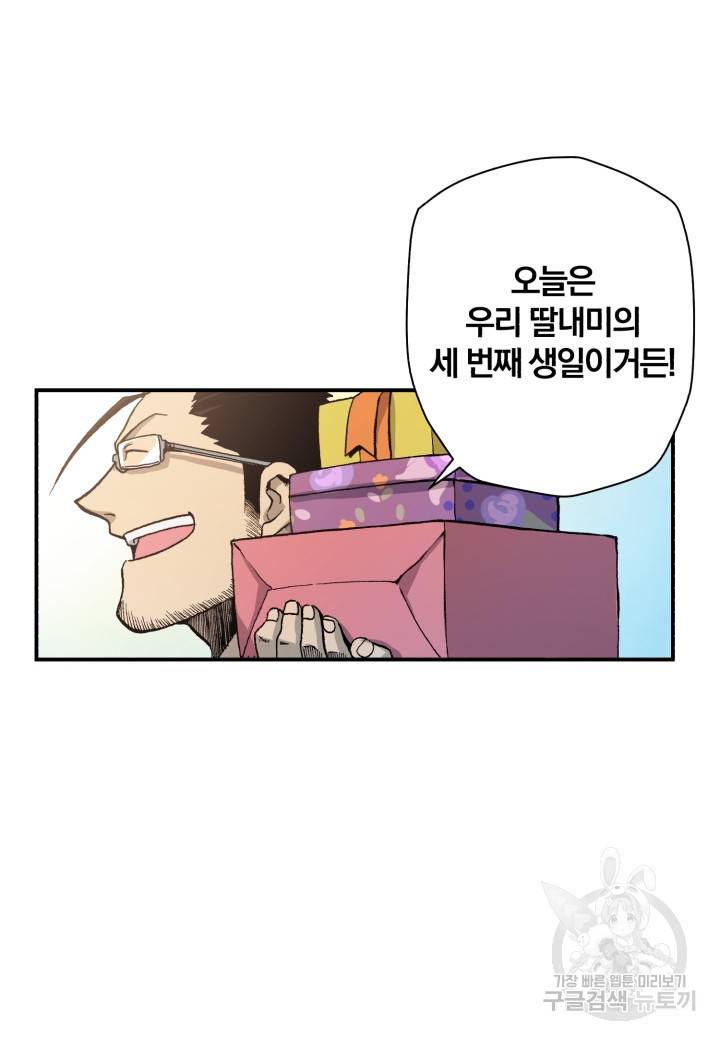강철의 연금술사  40화 44