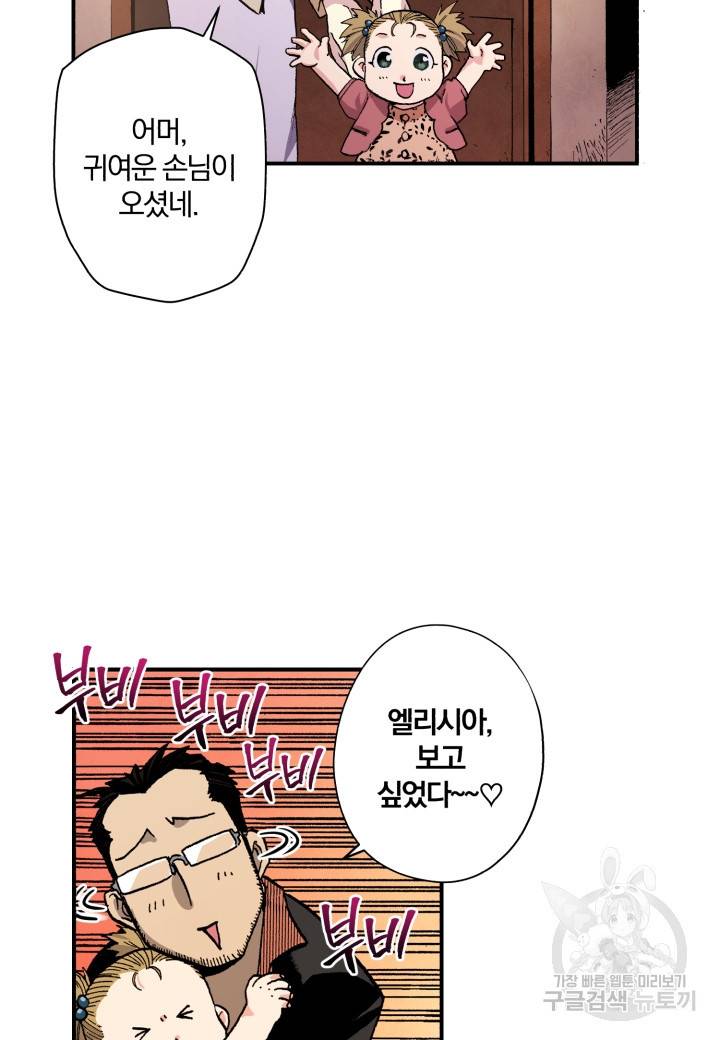 강철의 연금술사  40화 46
