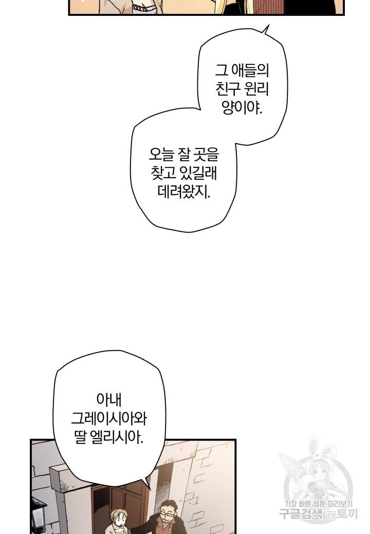 강철의 연금술사  40화 48