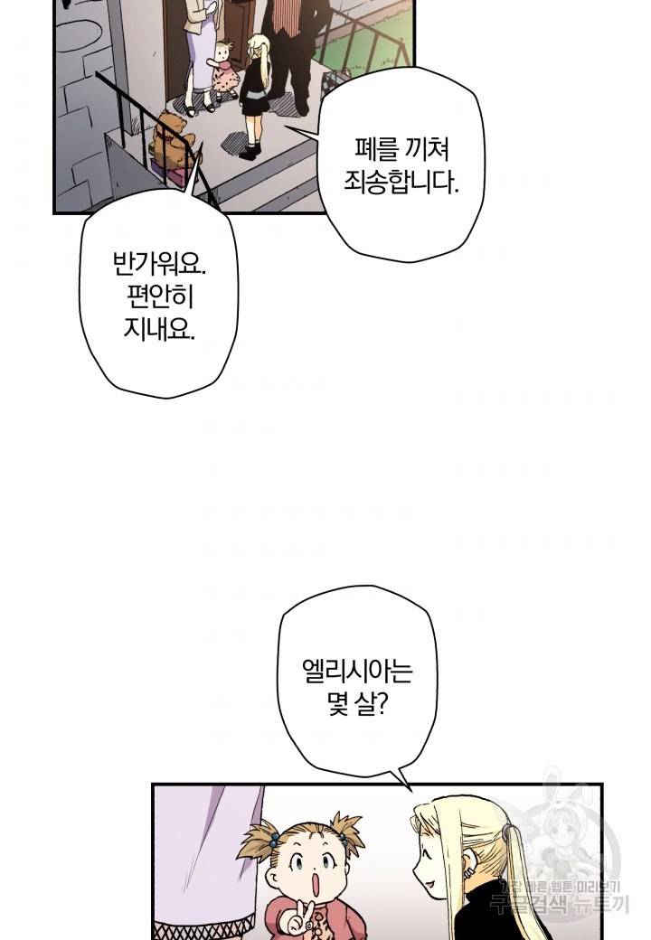 강철의 연금술사  40화 49