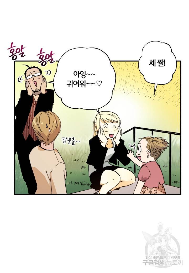 강철의 연금술사  40화 51