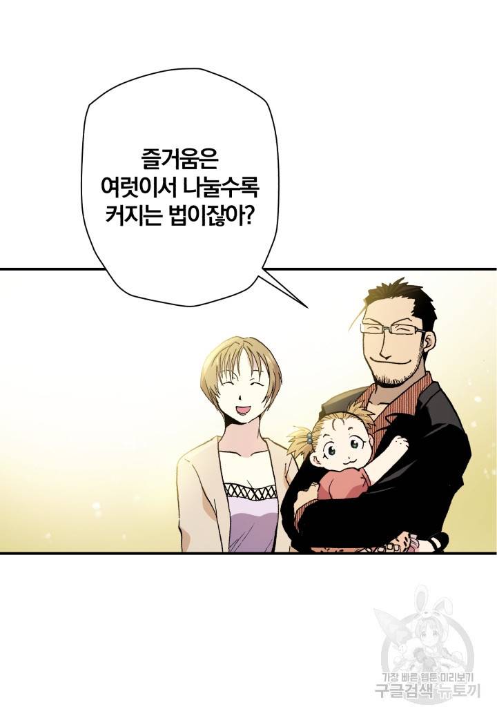 강철의 연금술사  40화 53