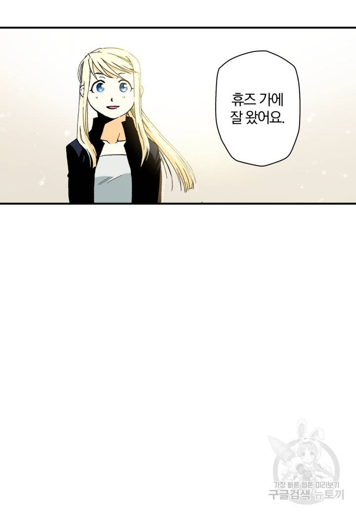 강철의 연금술사  40화 54