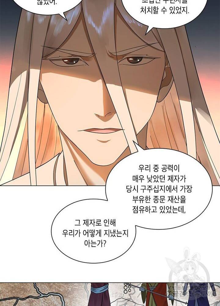 수련만 삼천년 42화 4