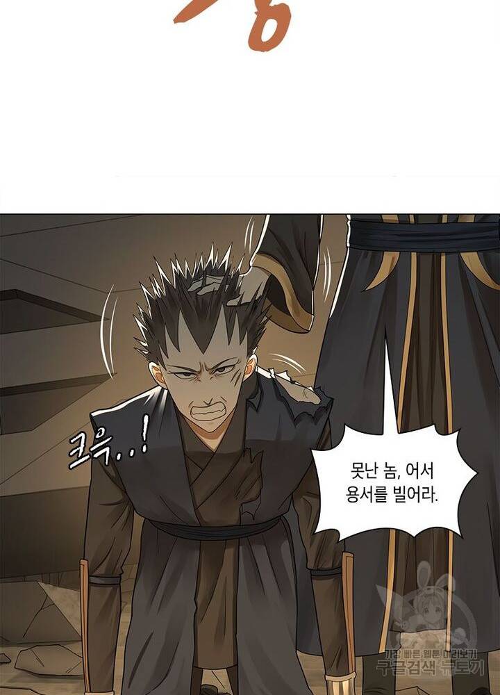 수련만 삼천년 42화 10