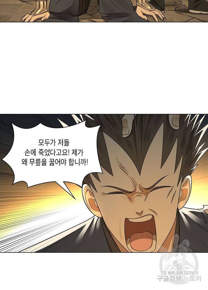 수련만 삼천년 42화 11