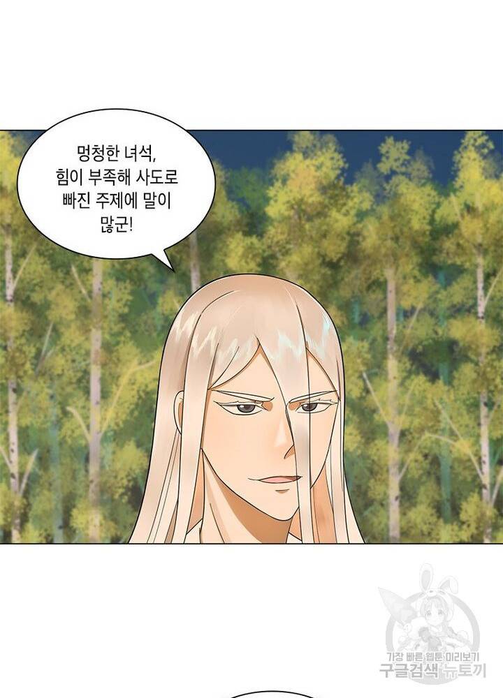 수련만 삼천년 42화 12