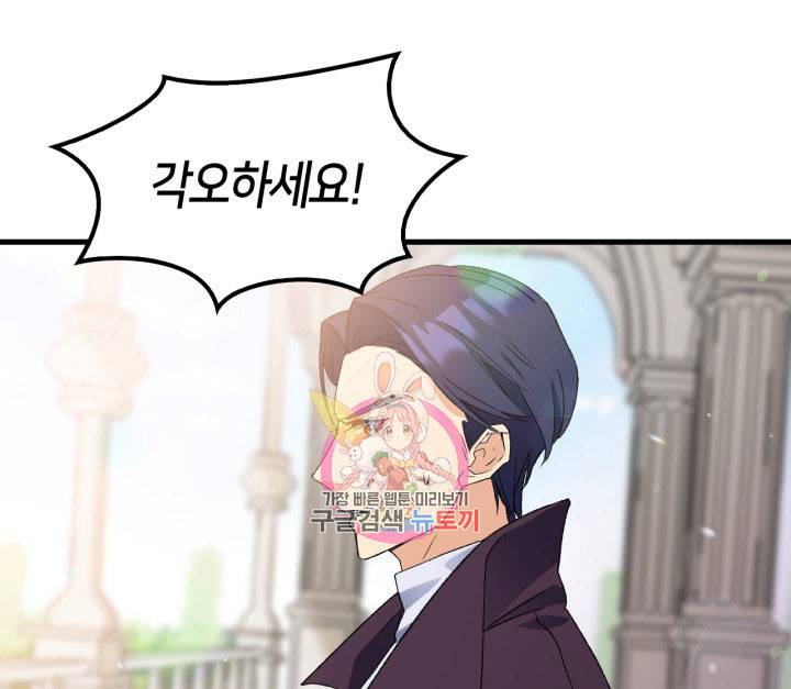 오빠를 꼬시려 했는데 남주가 넘어왔다 13화 1