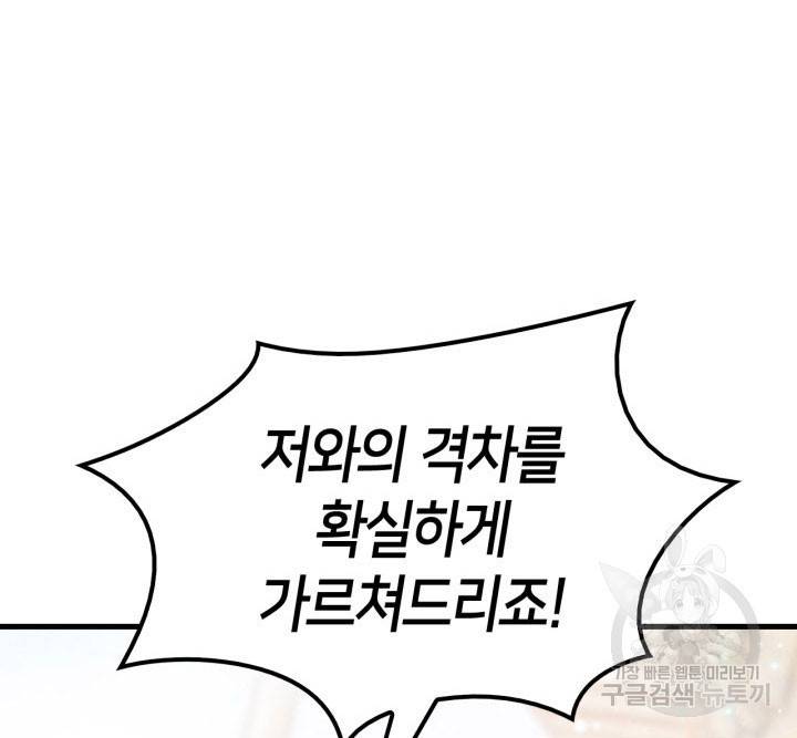 오빠를 꼬시려 했는데 남주가 넘어왔다 13화 3