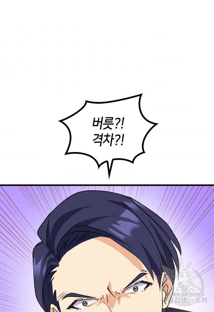 오빠를 꼬시려 했는데 남주가 넘어왔다 13화 7