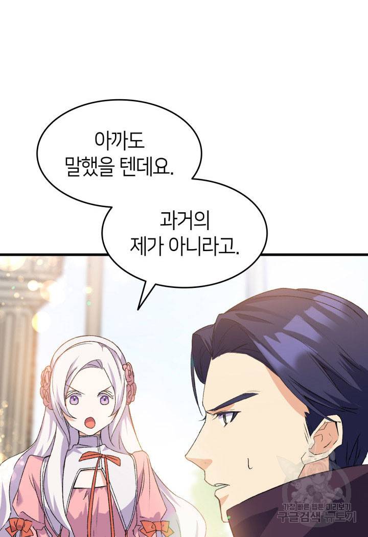 오빠를 꼬시려 했는데 남주가 넘어왔다 13화 9