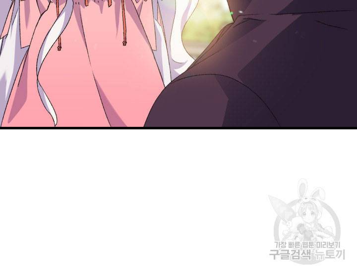 오빠를 꼬시려 했는데 남주가 넘어왔다 13화 10