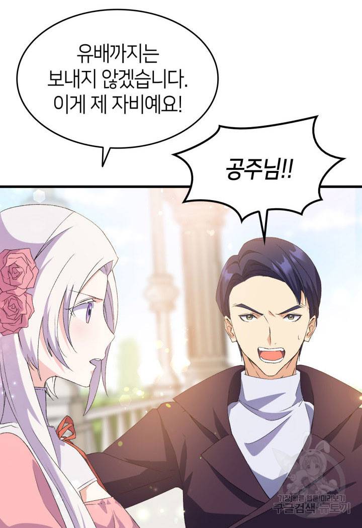 오빠를 꼬시려 했는데 남주가 넘어왔다 13화 13