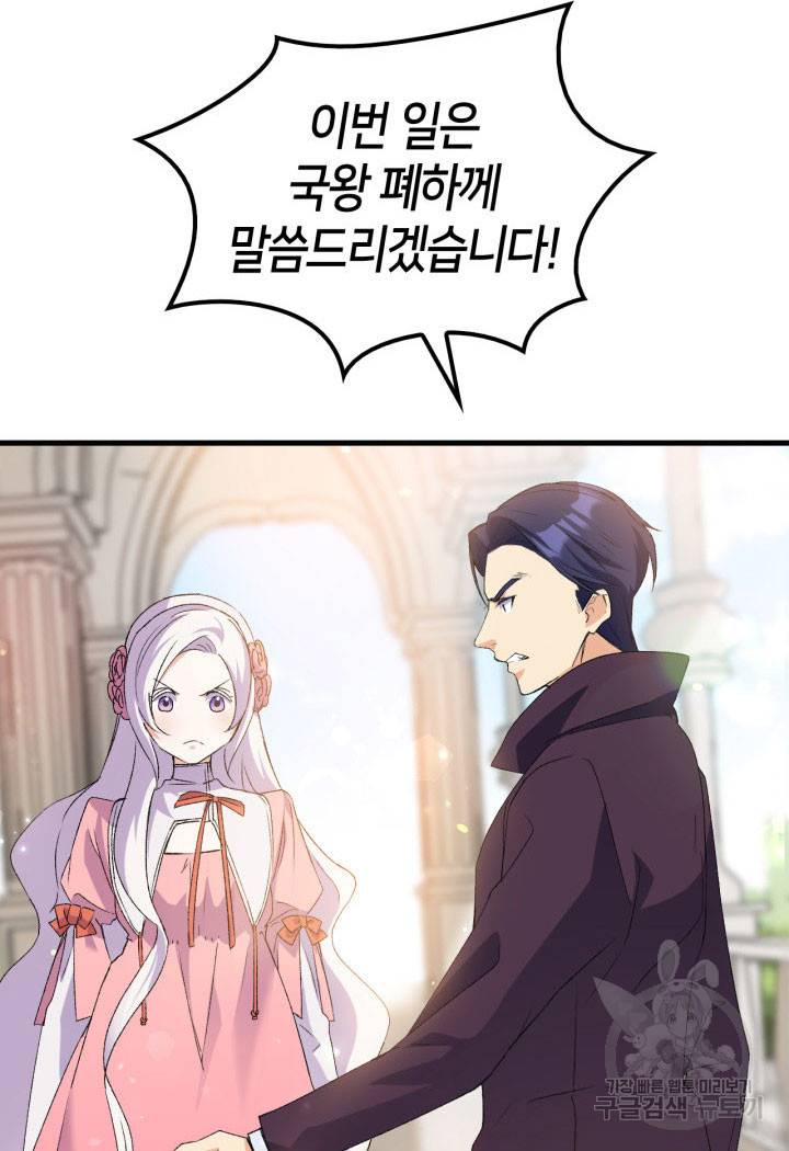 오빠를 꼬시려 했는데 남주가 넘어왔다 13화 18